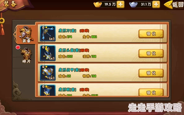 点兵三国装备系统全面剖析：详细功能介绍及惊喜更新内容大揭秘！