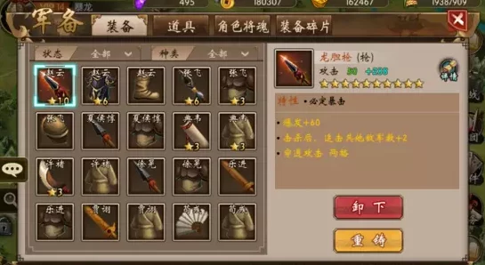 点兵三国装备系统全面剖析：详细功能介绍及惊喜更新内容大揭秘！