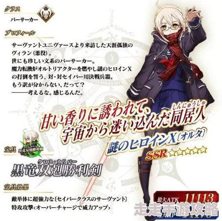 命运冠位指定FGO惊喜爆料：狂阶谜之女主角X羁绊礼装全面介绍及隐藏福利揭秘