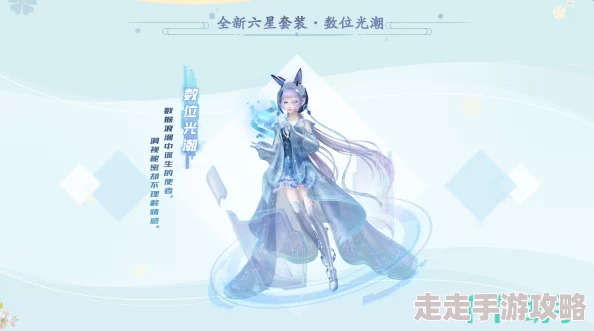 云裳羽衣山海异闻全揭秘：竞技场高分搭配攻略，惊喜新套装即将上线！