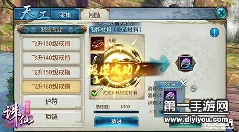 诛仙手游天工赚钱攻略大揭秘：天工制造精进为优，惊喜福利助力财富飙升！