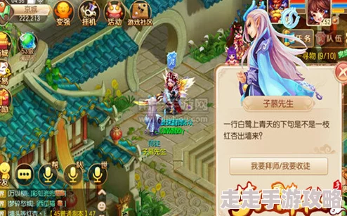 梦幻诛仙手游师徒系统全解析：解锁特殊称号，惊喜福利大放送！