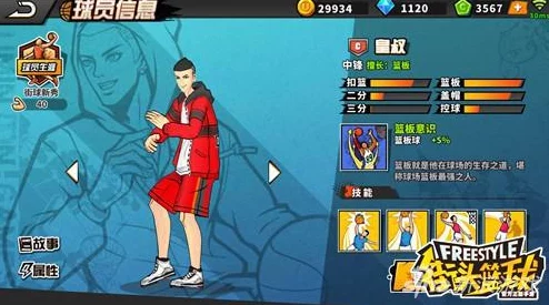 街头篮球手游对战模式玩法详解攻略：深度剖析，技巧揭秘，更有全新赛季惊喜奖励等你来拿！