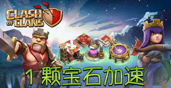 部落冲突圣诞惊喜再袭！第二弹活动揭秘：圣诞奇袭法术上线，宝石加速畅享无限乐趣！