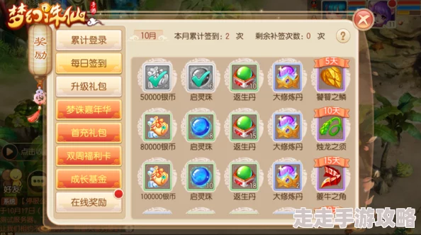 梦幻诛仙手游高玩揭秘：升级路上猛赚钱秘籍，更有惊喜福利等你拿！