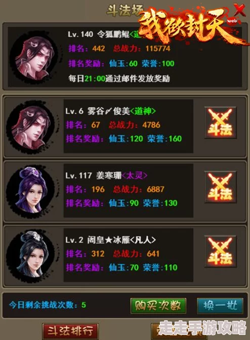 惊喜来袭！新我欲封天成长功能系统全面革新，独家玩法一览及隐藏福利揭秘