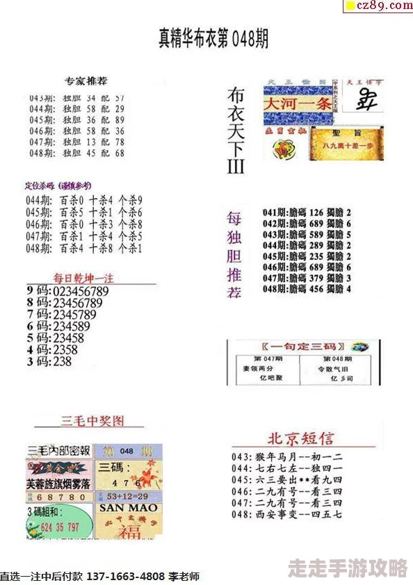 布衣天下真精华123456今天版凶手的样子网友评价：剧情紧凑，演员演技在线，值得一看