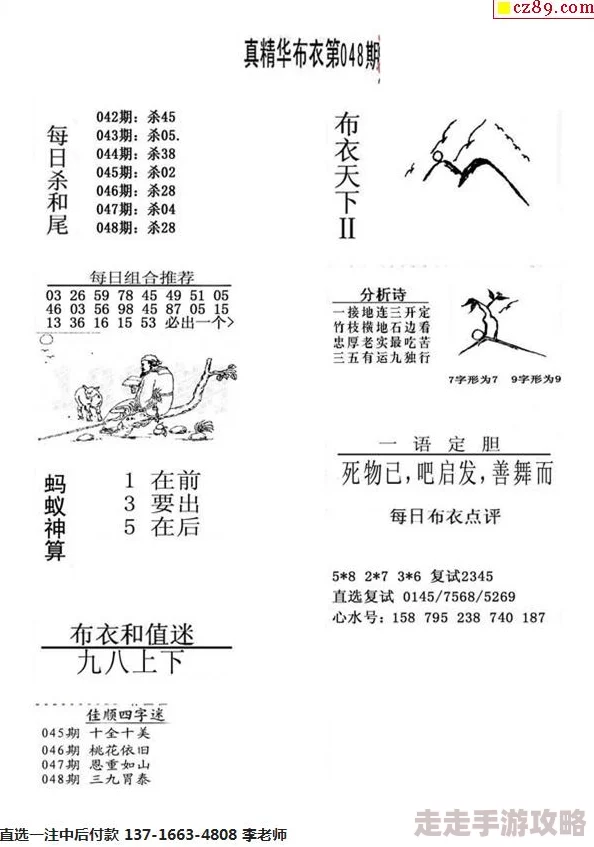 布衣天下真精华123456今天版凶手的样子网友评价：剧情紧凑，演员演技在线，值得一看