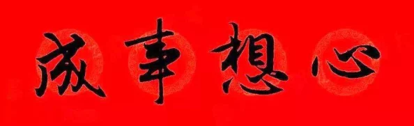 未成发育孩交viso一欢迎你如意满堂心怀梦想勇敢追求幸福生活尽在掌握中