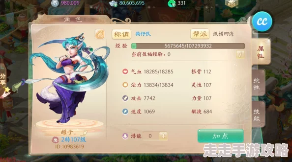 大话西游手游攻略：掌握女魔精髓，这些要点助你称霸！更有惊喜福利等你来领！