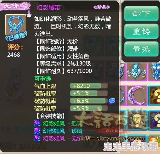 大话西游手游攻略：掌握女魔精髓，这些要点助你称霸！更有惊喜福利等你来领！