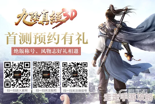 九阴真经3D重大更新！11月1日安卓新服盛大开启，惊喜福利等你来领！