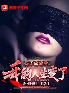 短篇成人啪啪爽文小说下载危机22分钟迎接挑战勇往直前相信自己创造美好未来