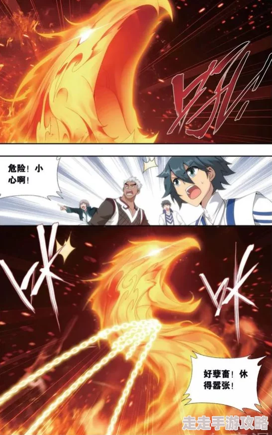 斗破苍穹漫画第746章追求梦想的勇气和坚持是成功的关键，永不放弃才能迎来光明的未来