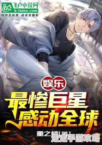 星戒全文免费阅读最新章节已更新，精彩剧情不容错过