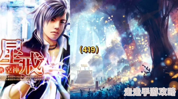 星戒全文免费阅读最新章节已更新，精彩剧情不容错过