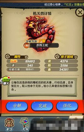 惊喜来袭！水浒Q传手游四足机关兽全面解析：属性揭秘与加点推荐攻略