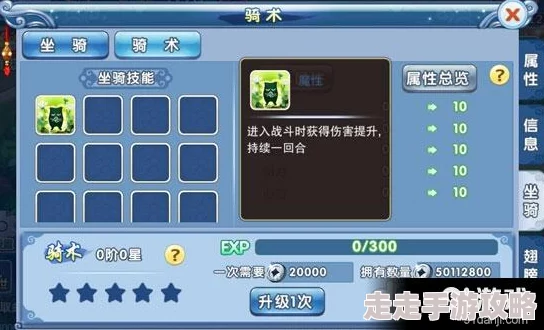 惊喜来袭！水浒Q传手游四足机关兽全面解析：属性揭秘与加点推荐攻略