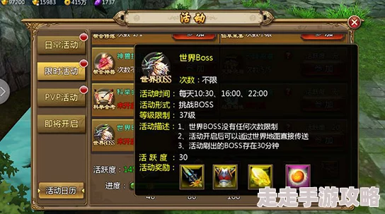 聊斋妖魔道世界BOSS活动规则全揭秘，惊喜消息：参与即有机会赢取限量版妖灵宠物！