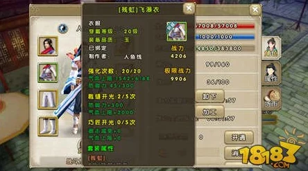 九阴真经手游装备加工强化功能全解析,惊喜消息:新增稀有材料掉落助力玩家极速提升! 九阴真经手游装备加工强化功能全解析,惊喜消息:新增稀有材料掉落助力玩家极速提升!