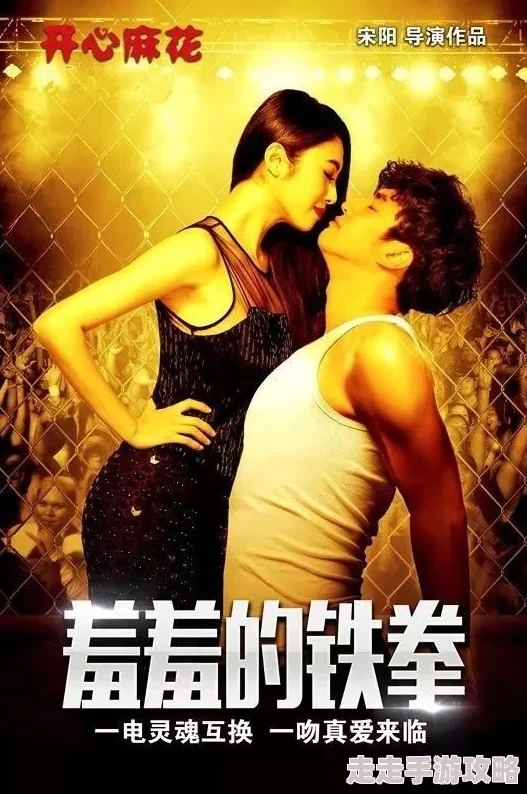 羞羞男女夜之女王勇敢追梦绽放光芒成就自我 羞羞男女夜之女王勇敢追梦绽放光芒成就自我