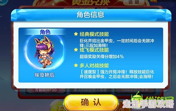 惊喜揭秘！天天酷跑埃及艳后S级专属宝物全面详解，解锁隐藏福利等你来拿！