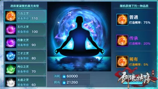 剑侠情缘手游重大更新！昆仑装备洗练选择推荐，揭秘全新惊喜属性搭配方案！