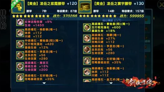 剑侠情缘手游重大更新！昆仑装备洗练选择推荐，揭秘全新惊喜属性搭配方案！