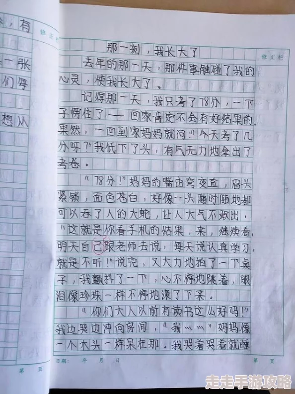 学长错一题往里插一支笔作文视频努力学习每一次错误都是成长的机会勇敢面对挑战继续前行
