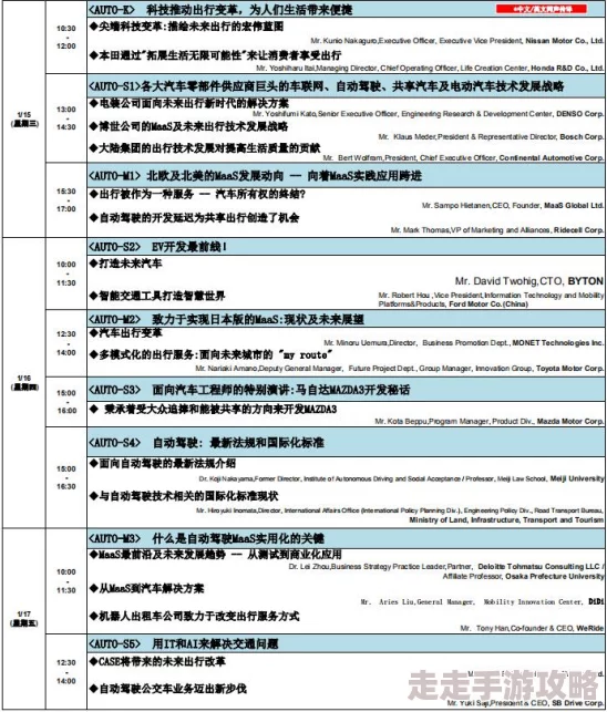日本动态120秒免费最新科技展览吸引众多观众体验未来科技魅力 日本动态120秒免费最新科技展览吸引众多观众体验未来科技魅力