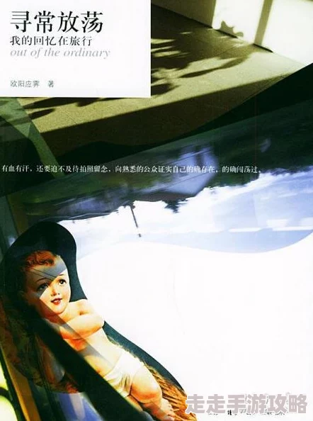 浪荡欲乱合集让我们在追求自由的同时也要珍惜内心的宁静与和谐 浪荡欲乱合集让我们在追求自由的同时也要珍惜内心的宁静与和谐