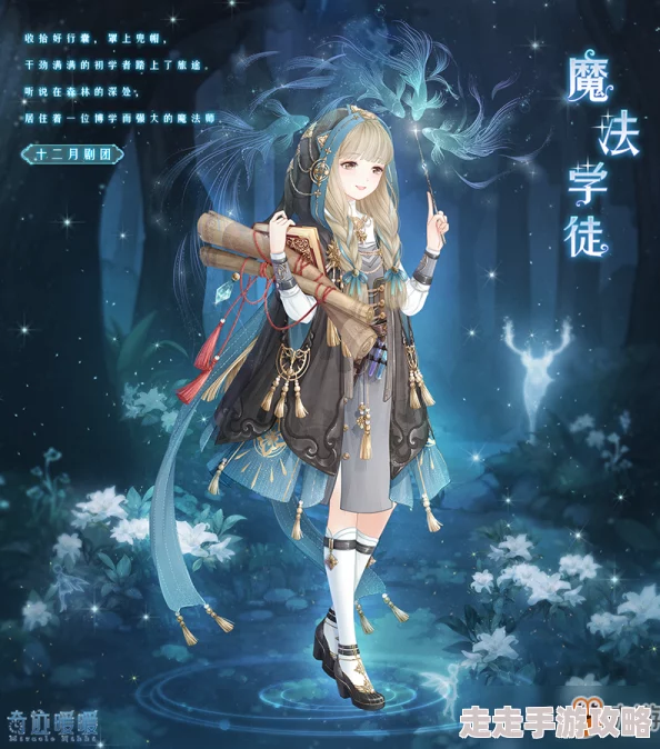 奇迹暖暖踏上温特蒙之旅,惊喜消息:全新梦幻套装即将解锁! 奇迹暖暖踏上温特蒙之旅,惊喜消息:全新梦幻套装即将解锁!