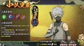 火影忍者手游暗部卡卡西PK技能使用测评,惊喜揭秘:全新连招技巧与战力飙升秘籍! 火影忍者手游暗部卡卡西PK技能使用测评,惊喜揭秘:全新连招技巧与战力飙升秘籍!