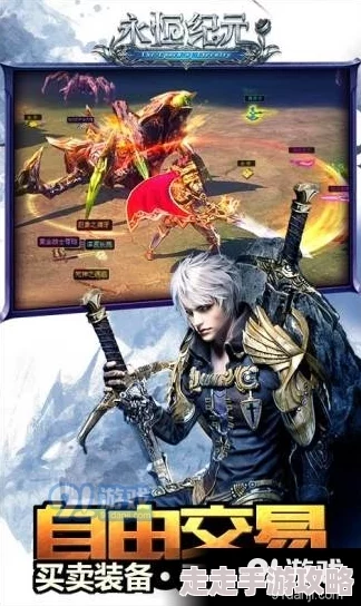 永恒纪元戒新揭秘：哥布林幼崽详细介绍及惊喜养成系统上线预告