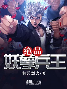 把她带去乳刑室用乳刑折磨小说无敌妖孽兵王勇往直前追求梦想成就辉煌人生 把她带去乳刑室用乳刑折磨小说无敌妖孽兵王勇往直前追求梦想成就辉煌人生