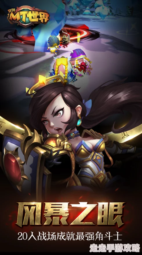 联盟部落信仰之战震撼升级！我叫MT开荒团超燃阵营战携惊喜新内容火爆开启！