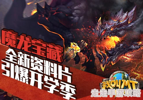 联盟部落信仰之战震撼升级！我叫MT开荒团超燃阵营战携惊喜新内容火爆开启！