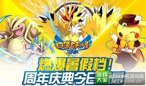 九月惊喜连连!口袋妖怪复刻新增玩法全面盘点及隐藏攻略大揭秘 九月惊喜连连!口袋妖怪复刻新增玩法全面盘点及隐藏攻略大揭秘