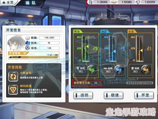 皇牌机娘手游革新来袭:建造开发系统深度玩法详解,惊喜新内容即将解锁! 皇牌机娘手游革新来袭:建造开发系统深度玩法详解,惊喜新内容即将解锁!