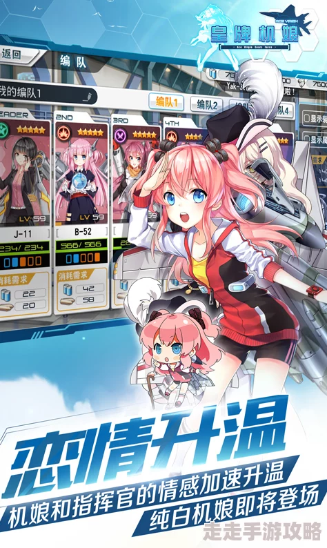 皇牌机娘手游革新来袭:建造开发系统深度玩法详解,惊喜新内容即将解锁! 皇牌机娘手游革新来袭:建造开发系统深度玩法详解,惊喜新内容即将解锁!