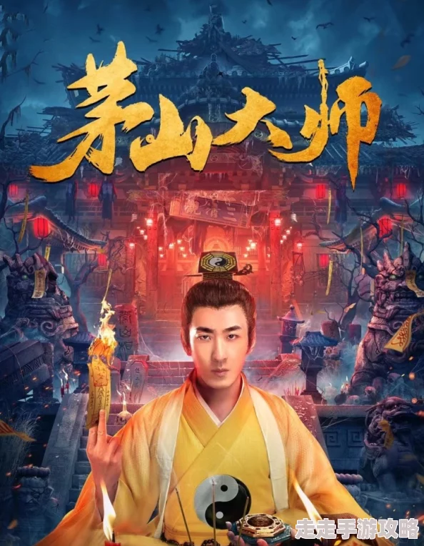 小说h版茅山大师传承智慧与力量心怀善念共创美好未来 小说h版茅山大师传承智慧与力量心怀善念共创美好未来