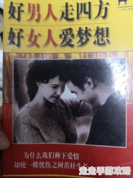 男欢女爱毛片爱生活爱家人积极向上追求梦想努力奋斗创造美好未来 男欢女爱毛片爱生活爱家人积极向上追求梦想努力奋斗创造美好未来