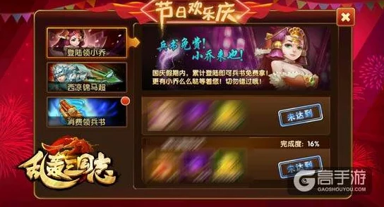 《乱轰三国志》12月22日10时新服新区震撼开启,惊喜福利大放送,限时活动等你来抢! 《乱轰三国志》12月22日10时新服新区震撼开启,惊喜福利大放送,限时活动等你来抢!