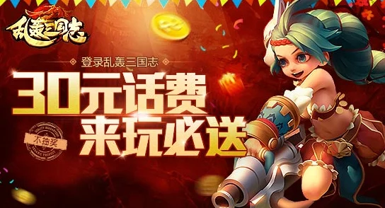 《乱轰三国志》12月22日10时新服新区震撼开启,惊喜福利大放送,限时活动等你来抢! 《乱轰三国志》12月22日10时新服新区震撼开启,惊喜福利大放送,限时活动等你来抢!
