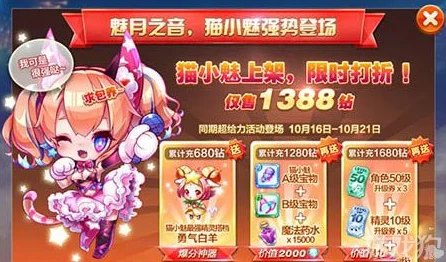 揭秘!天天酷跑猫小魅的高效玩法大公开,更有惊喜福利等你来领取技巧分享 揭秘!天天酷跑猫小魅的高效玩法大公开,更有惊喜福利等你来领取技巧分享