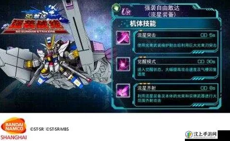 SD敢达强袭战线全面攻略:能力解锁与体力获取秘籍,更有惊喜新玩法等你来发现! SD敢达强袭战线全面攻略:能力解锁与体力获取秘籍,更有惊喜新玩法等你来发现!