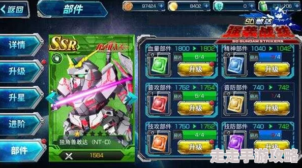 SD敢达强袭战线全面攻略:能力解锁与体力获取秘籍,更有惊喜新玩法等你来发现! SD敢达强袭战线全面攻略:能力解锁与体力获取秘籍,更有惊喜新玩法等你来发现!