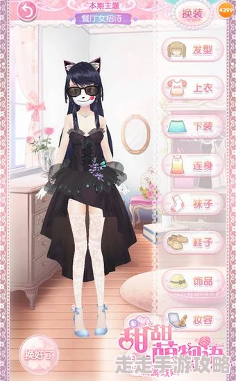 甜甜萌物语第138话：周末下午茶会惊喜揭秘！甜美洛丽塔搭配指南大放送