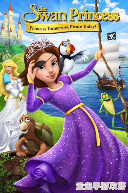 绝世高手陈扬刚刚更新正版天鹅公主：明日公主今日海盗勇敢追梦创造美好未来