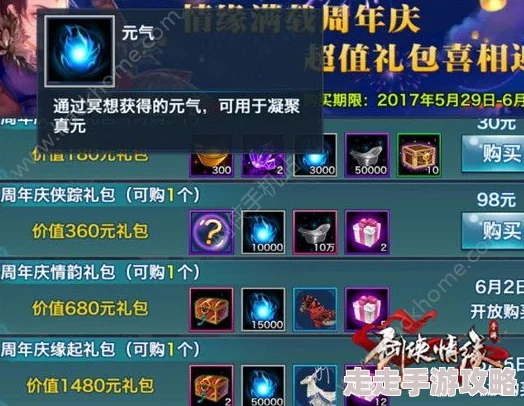 剑侠世界手游双端新服震撼开服！满满福利携惊喜豪礼等你来领，不容错过！